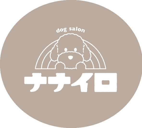 dog salon ナナイロ｜長崎市西海町のトリミング｜西海町琴海ニュータウン内